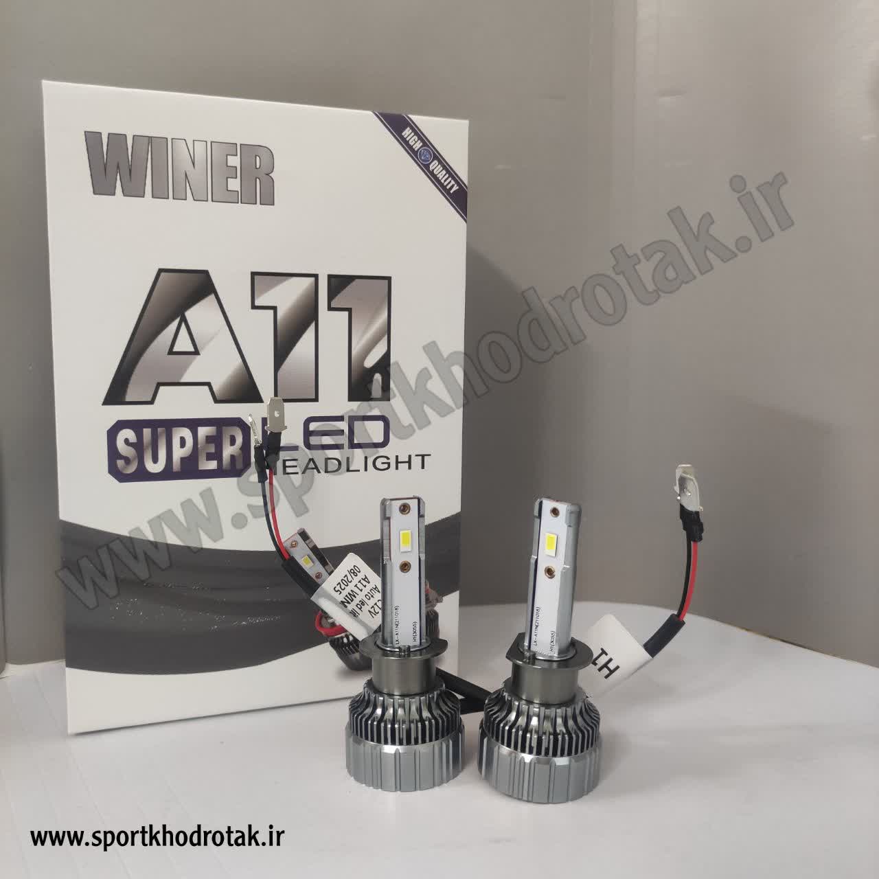 هدلایت Winer A11 پایهH1 تک‌رنگ 2 خار